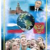 Всероссийский творческий конкурс «Гагарин, Первый в космосе»