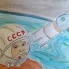 Всероссийский творческий конкурс «Гагарин, Первый в космосе»