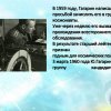 Всероссийский творческий конкурс «Гагарин, Первый в космосе»