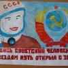 Всероссийский творческий конкурс «Гагарин, Первый в космосе»
