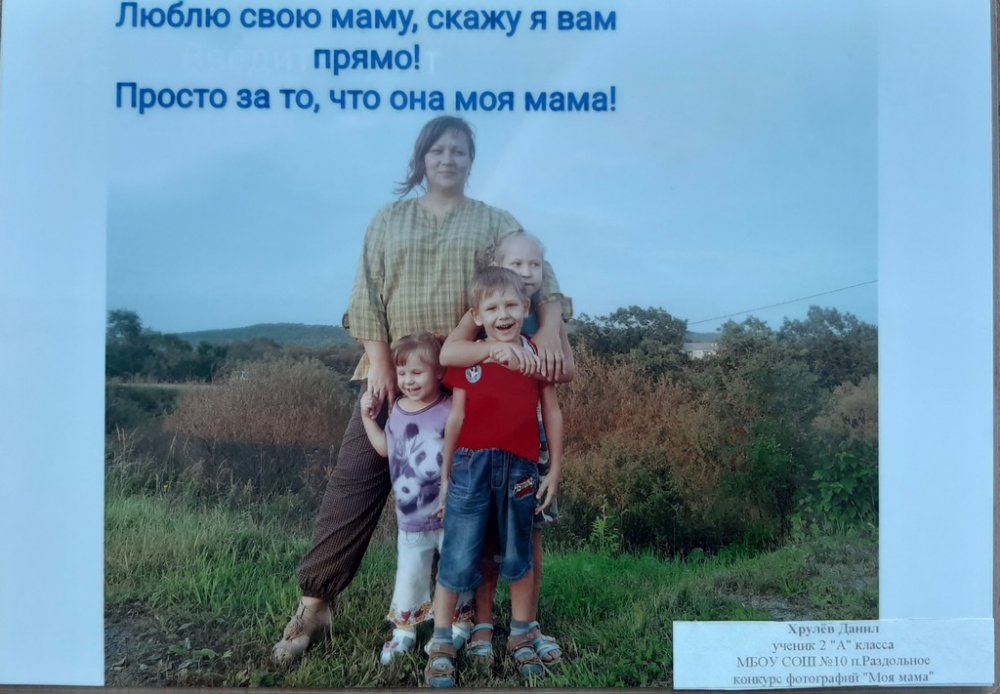 Всероссийский творческий конкурс “Лучшая мама на свете!”