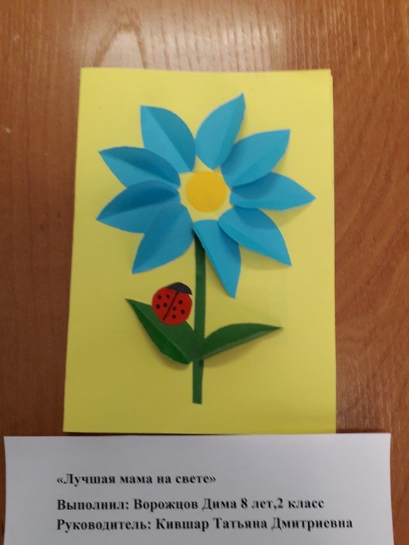 Всероссийский творческий конкурс “Лучшая мама на свете!”