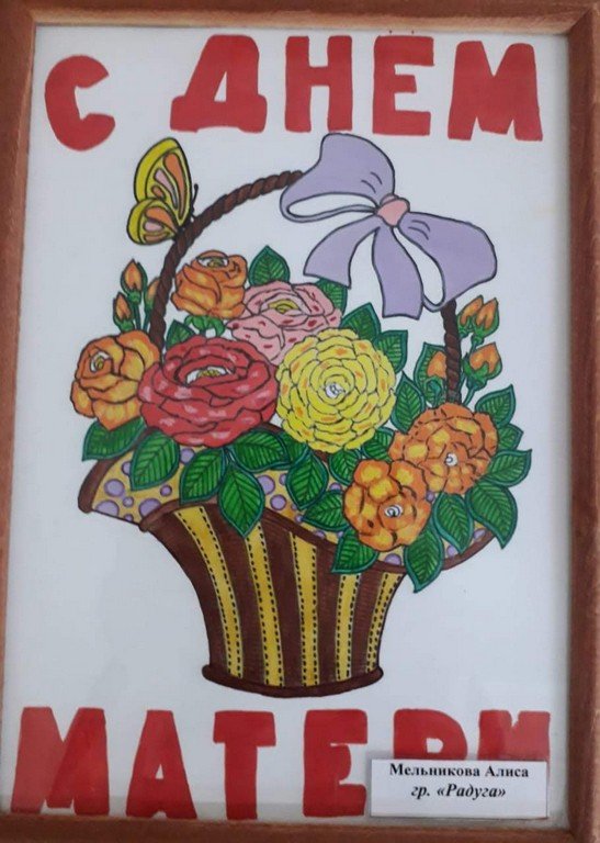 Всероссийский творческий конкурс “Лучшая мама на свете!”