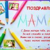 Всероссийский творческий конкурс “Лучшая мама на свете!”
