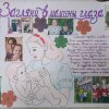 Всероссийский конкурс «Любимой маме посвящается...»