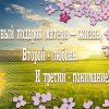 Всероссийский творческий конкурс "Мама, сколько в этом слове…"