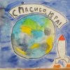 Всероссийский творческий конкурс «Мечты о космосе»