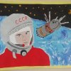 Всероссийский творческий конкурс «Мечты о космосе»