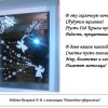 Всероссийский творческий конкурс “Мир в ожидании чудес!”