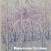 Всероссийский конкурс «На пороге зимушка-зима»