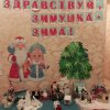Всероссийский конкурс "На пороге зимушка-зима"
