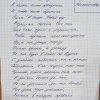 Всероссийский конкурс "На пороге зимушка-зима"