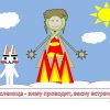 Всероссийский конкурс «Навстречу солнцу и весне»