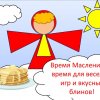 Всероссийский конкурс «Навстречу солнцу и весне»