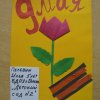 Всероссийский творческий конкурс «Они сражались за Родину!»