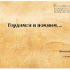 Всероссийский творческий конкурс «Они сражались за Родину!»