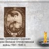 Всероссийский творческий конкурс «Они сражались за Родину!»