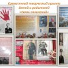 Всероссийский творческий конкурс «Они сражались за Родину!»