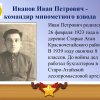 Всероссийский творческий конкурс «Они сражались за Родину!»