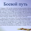 Всероссийский творческий конкурс «Они сражались за Родину!»