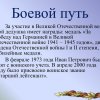 Всероссийский творческий конкурс «Они сражались за Родину!»