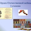 Всероссийский творческий конкурс «Они сражались за Родину!»