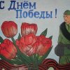 Всероссийский творческий конкурс «Они сражались за Родину!»