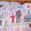 Всероссийский творческий конкурс «Они сражались за Родину!»