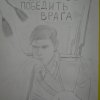 Всероссийский творческий конкурс «Они сражались за Родину!»