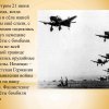 Всероссийский творческий конкурс «Они сражались за Родину!»