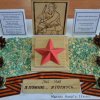 Всероссийский творческий конкурс «Они сражались за Родину!»