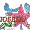 Всероссийский творческий конкурс «Они сражались за Родину!»