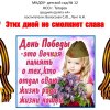 Всероссийский творческий конкурс «Они сражались за Родину!»