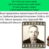 Всероссийский творческий конкурс «Они сражались за Родину!»