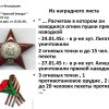 Всероссийский творческий конкурс «Они сражались за Родину!»