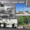 Всероссийский творческий конкурс «Они сражались за Родину!»
