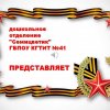 Всероссийский творческий конкурс «Они сражались за Родину!»