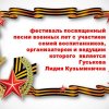 Всероссийский творческий конкурс «Они сражались за Родину!»