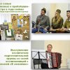 Всероссийский творческий конкурс «Они сражались за Родину!»