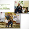 Всероссийский творческий конкурс «Они сражались за Родину!»