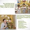 Всероссийский творческий конкурс «Они сражались за Родину!»