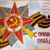 Всероссийский творческий конкурс «Они сражались за Родину!»
