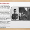 Всероссийский творческий конкурс «Они сражались за Родину!»