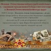 Всероссийский творческий конкурс «Они сражались за Родину!»