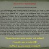 Всероссийский творческий конкурс «Они сражались за Родину!»