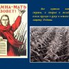 Всероссийский творческий конкурс «Они сражались за Родину!»