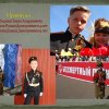 Всероссийский творческий конкурс «Они сражались за Родину!»