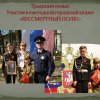 Всероссийский творческий конкурс «Они сражались за Родину!»