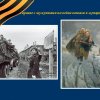 Всероссийский творческий конкурс «Они сражались за Родину!»