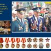 Всероссийский творческий конкурс «Они сражались за Родину!»